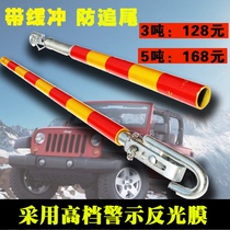 Trailer bar trailer Rod anti-rear-end tow bar 5T ton trailer rope trailer with self-driving tour