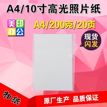 High quality photo paper A4 high gloss photo paper inkjet paper coated paper ultra thin photo paper 115g 140g