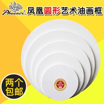 Phoenix Art Frame 100% Pure Cotton Oil Frame Oil Canvas Frame E5305R Round Artist Series