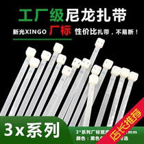Factory standard 3x Series 1000 full specification new light self-locking nylon cable tie cable tie cable cable fixing plastic wire