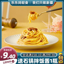 (Xinjiang) Spaghetti fast food low-fat low-card meal replacement fitness meal low-fat pasta fitness staple food