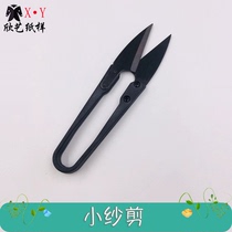 Yarn cut small scissors Cross embroidered scissors line head scissors authentic quality small yarn cut cross embroidered wire head