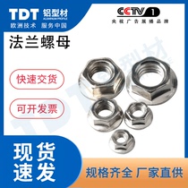 Flange nut screw cap M5 6 fastener plated nickel 304 stainless steel aluminium profile accessory corner code corner fitting