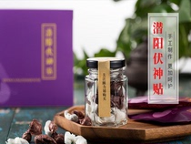 Zhengan Sleeping Power Shop Dianyang Fushen Sticker Eliminating Humidness and wormwood Paying Nan Huaijin Belly Umbilical Sticks 3 Send 1