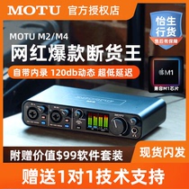 Spot horse head MOTU sound card M2 M4 audio interface external sound card live K song recording arrangement Audio book