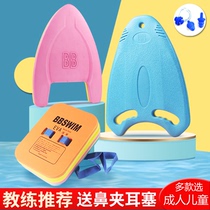 Beginner floating board toys big floating board training small large swimming tools hand water floating back floating adult