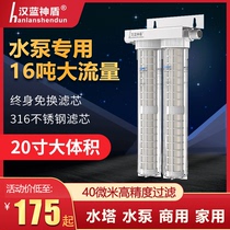 16T large flow front filter Home Antiscale Ultrafiltration Straight Drinking Industrial Water Pump Rural Well Water Tower Water Purifier