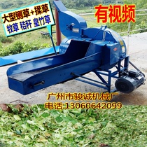 4 5 tons wet and dry two-use conveyor belt large grass kneading machine Cattle guillotine grass cutting machine automatic three-phase electric grass cutting machine