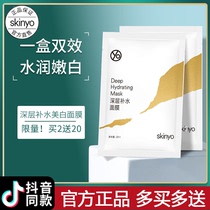 Poetry Carnation Whitening of Whitening Mask Snail Deep Water Tonic moisturizing Delicate Pores Wakhole Watered Down Pimple Pimple White Woman