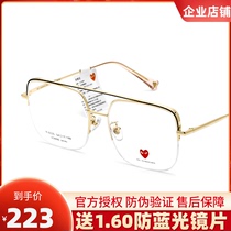 Chuanjiu Baoling Yi Yang Qianxi same glasses frame men with myopia eye frame frame women Net red half frame 6035