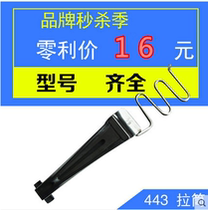 Daewoo 443 industrial sewing machine accessories kan che mian tie la tong stickers cartridge beng feng ji la tong DAYU