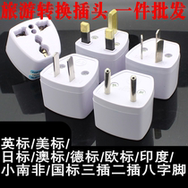 Travel British standard American standard Japanese standard German standard European standard Australian standard South African national standard two flat conversion plug three plug power outlet