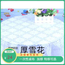  Disposable tablecloth thickened PE plastic tablecloth film printing color transparent round table Wedding banquet banquet Household