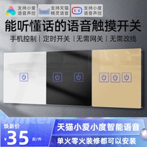 Tmall Elf smart panel touch control Xiaoai Xiaodu voice dual-control mobile phone remote home remote control switch