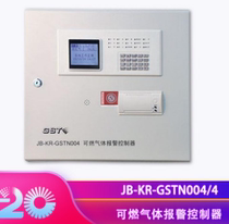 Gulf combustible gas alarm controller host JB-KR-GSTN004 4 8 16 32 and 64 128