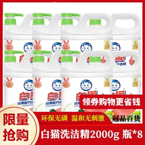 White cat classic detergent 2000G * 8 bottles of lemon-flavored home-friendly phosphorus-free mild and non-stimulating