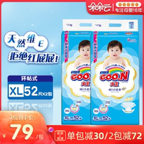 Japanese King diapers Weie series XL52 pieces * 2 bags for men and women Baby Universal diapers baby diapers