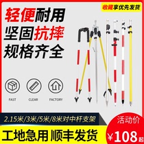 Total station prism Centering rod bracket Tripod GPS RTK carbon fiber rod bracket rod 2 3 5 meters centering single rod
