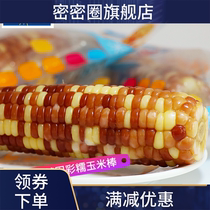 Northeast corn color waxy corn 10 color waxy corn cob vacuum-packed corn cob Ji 1600g Breakfast