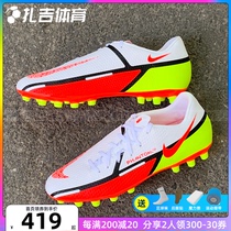 Zaji sports Nike Nike Phantom GT2 mid-end short nail AG man grass Men football shoes DC0798-167