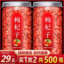 Wolfberry Special Class Wild Tea Male Kidney Lasting Bubble Water Zhengzong Gou Big Grain 500g Composition Composition Chronicle