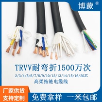 TRVV high flexible towline cable 2 3 4 core 0 3 0 5 0 75 1 5 square 2 5 tank towline