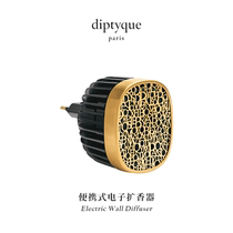 diptyque Portable Electronic Diffuser Indoor Diffuser