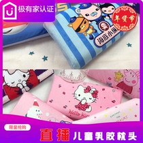 Childrens latex pillow cartoon baby cotton sleeve Thai rubber memory space pillow student cervical pillow neck pillow