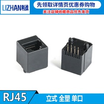 RJ45 5224 full plastic strip light 8P8C network socket vertical 180 degrees without shielding LED light