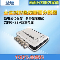 Four picture splitter 4-way 2 HD camera monitoring with splicing video processor good quality brand promotion