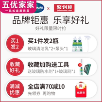 Hongfeng 2 bottles of glass cleaner shower room scale cleaning agent bathroom glass water household window cleaning strong decontamination