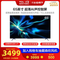 TCL 65V8M 65 inch 4K ultra HD ultra thin full screen smart network LCD flat panel cloud game TV