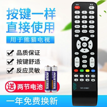  Used for PANDA Panda Blu-ray HD LCD TV remote control YKF-Z16B01 Android system TV original quality