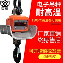 Shanghai 100 Eagle Electronics Libra OCS3T5T10T straight view high temperature resistant hanging weighing 15 ton steel insulation hanging pound hook scale