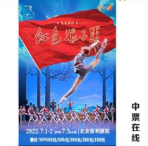 (Beijing) The ballet The Red Lady Army performs ticket selection for the show.