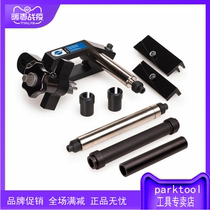 American Park PARKTOOL DT-4 DT-4 2 bicycle disc brake base iron surface tool