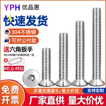 304 stainless steel countersunk head inner hexagon screw flat head gong screw bolt M2M3M4M5M6M8M10M12M16