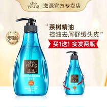 Ziyuan Rose essential oil Shampoo Dew cream without silicone oil Supple repair Tea tree anti-dandruff oil control shampoo