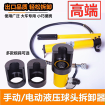 Manual car steering rod rocker arm hydraulic ball head remover large truck ball cage removal tool ball head remover