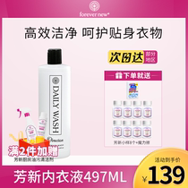 American Fang Xinforevier New underwear Underwear Laundry Detergent Lady Special Wash Lotion bacteriostatic 497ml