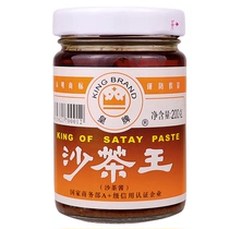 3 pieces Chaoshan condiments Real Madrid sand tea king (shatea sauce) Hotpot stock Seasoning Brine Kitchen