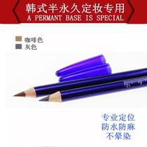 Tattoo Embroidered special pen print embroidered designer line eyebrow design eyebrow pen waterproof without fainting eyebrow eyeliner pen positioning pen