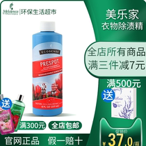  Melaleuca official website clothing stain removal essence environmental protection supermarket life hall official counter flagship store of the same style