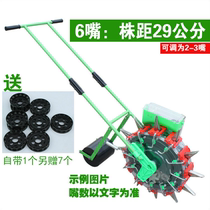 Vegetable manual seedling planter agricultural small artifact multifunctional tools corn hand-held household farming hand push