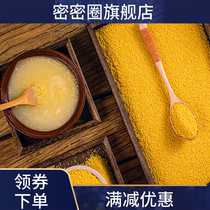 Small yellow rice New rice Inner Mongolia Chifeng Da Jin Miao rice porridge Five grains 1 catty millet Millet 500g yellow millet