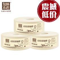 Quanlin natural color 3 layer large roll paper household commercial large roll paper towel toilet paper toilet paper 700g * 3 roll