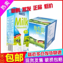 Green forest shell skimmed Pure Milk 1L * 6 boxes full box of German original imported zero fat 3 pieces