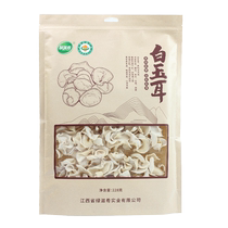 Green food flagship store new products Jiangxi specialty organic dry goods white jade ear white fungus gourmet meat thick