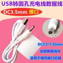 Suitable for electric toothbrush USB rechargeable adult toothbrush round hole charging cable fast charger data cable