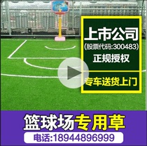 Simulation lawn artificial grass basketball court professional grass plastic fake lawn artificial grass